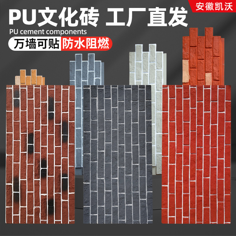 轻质PU文化砖红砖墙砖仿古青砖外墙堆砌石墙工业风仿古文化石工厂