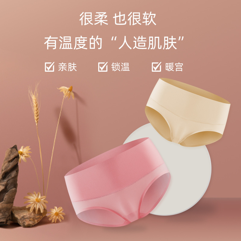 秋冬锦纶内裤大码高弹裸肌裤收腹宫暖护腰三角裤女士无痕磨毛内裤