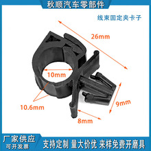 适用于汽车线束定位卡子波纹管电缆固定夹线路卡子管路固定卡扣