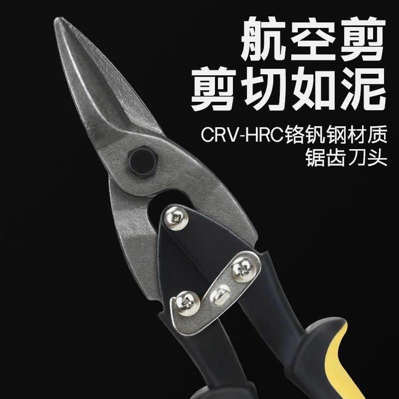 铁皮剪刀工业电工多功能不锈钢强力龙骨航空剪子 铁丝金属钢带剪