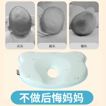 婴儿枕头防偏头定型枕新生儿纠正扁头0-1岁宝宝矫正头型矽胶透淡