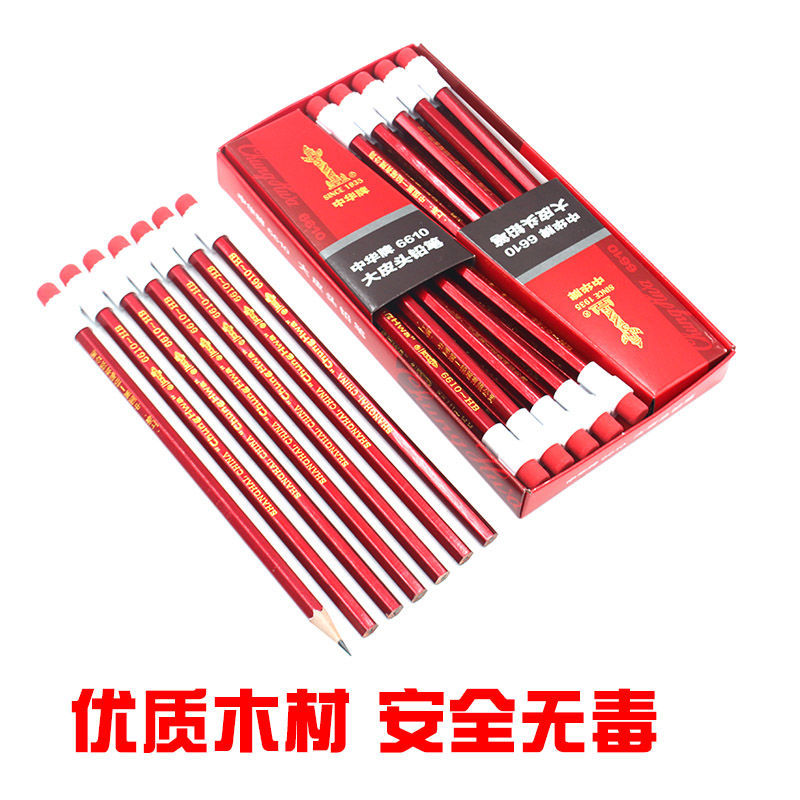 中华铅笔hb小学生幼儿园儿童铅笔套装6610中华牌大皮头铅笔