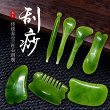 刮痧板拨筋棒点穴笔套装刮痧板头部背部按面部拨筋棒按摩眼部棒脸