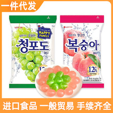 韩国进口乐天青葡萄味硬糖153g袋装水蜜桃青提味水果糖喜糖零食品