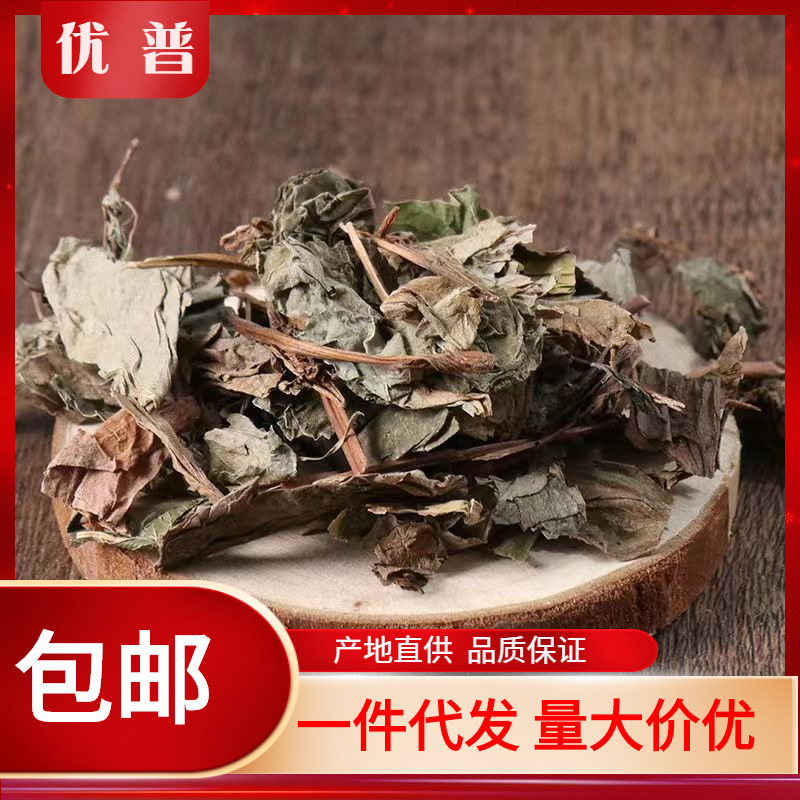 中草药批发鱼腥草500g克正品新货鱼腥草鱼腥草叶泡茶臭腥草-阿里巴巴