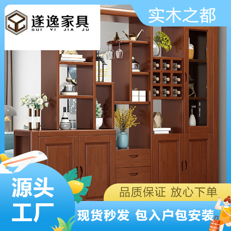 新中式实木间厅柜简约现代多规格酒柜客厅储物柜功能隔断厂家直销