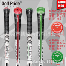 厂家批发 新增限量版配色ALIGN MCC高尔夫球杆半棉纱握把 铁木杆