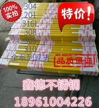 304不锈钢焊丝201氩弧焊丝316L直条电焊丝308厂家直销限时折扣