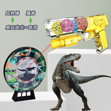 恐龙电动红外线感应齿轮带灯光音乐标靶八音枪投影震动手枪玩具