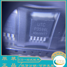 全新原装UTC P3596L-ADJ贴片TO263-5 丝印P3596L DC-DC稳压IC芯片