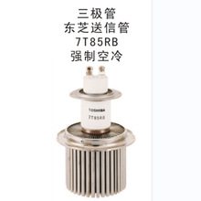 东芝电子管7T85RB高频机5KW东芝牌电子管Toshiba  HF Bulb 7T85RB