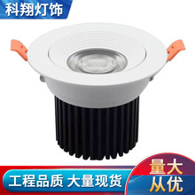 LED天花灯外壳 cob筒灯套件 大台阶75mm95mm120mm透镜款筒灯