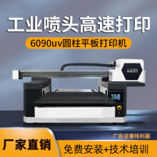 小型6090uv打印机手机壳平板套pvc亚克力板金属塑料石材皮革印刷