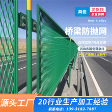 定制高速公路防眩网镀锌浸塑菱形防抛网公路中间隔离网车辆防眩目