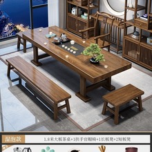 实木大板茶桌椅组合新中式原木茶几茶具套装一体办公室家用泡茶台
