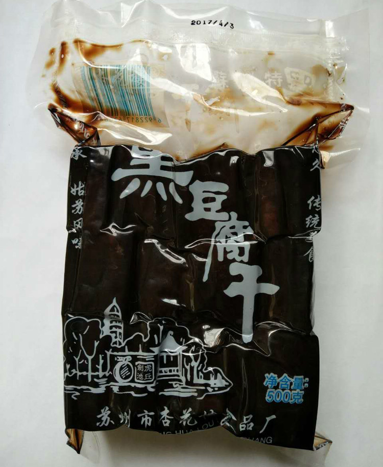 杏花楼苏州特产震泽黑豆腐干咸味500克大袋装苏州豆腐干素食零食