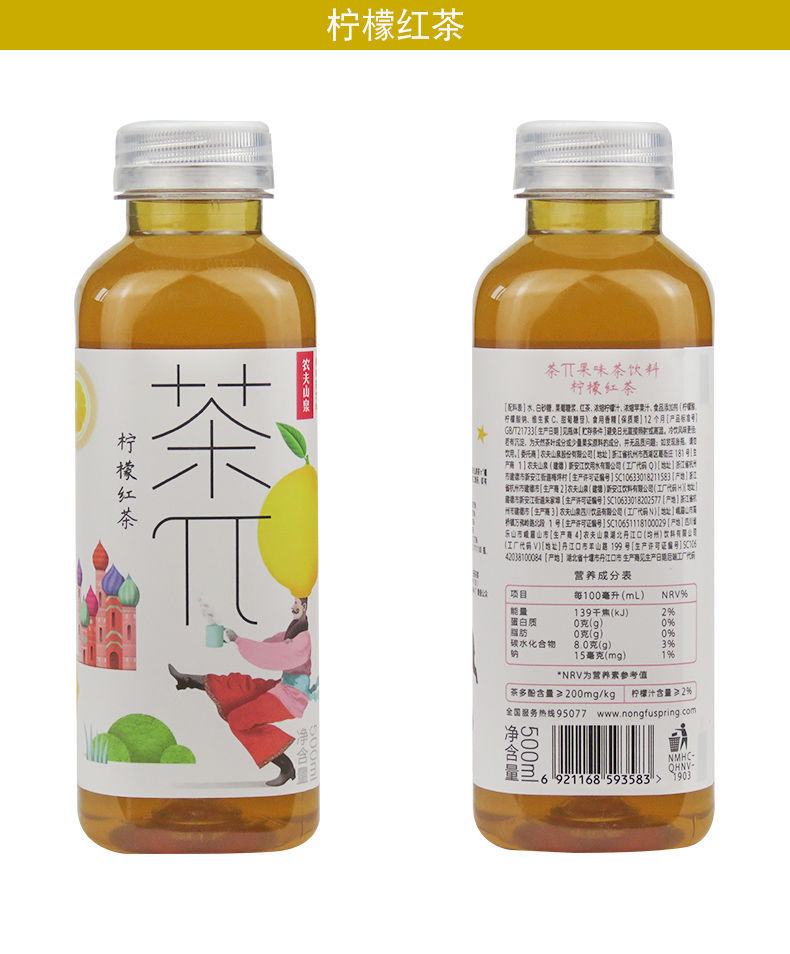 农夫山泉茶π 新包装 玫瑰蜜桃柠檬西柚柚子500ml*15瓶红茶绿茶
