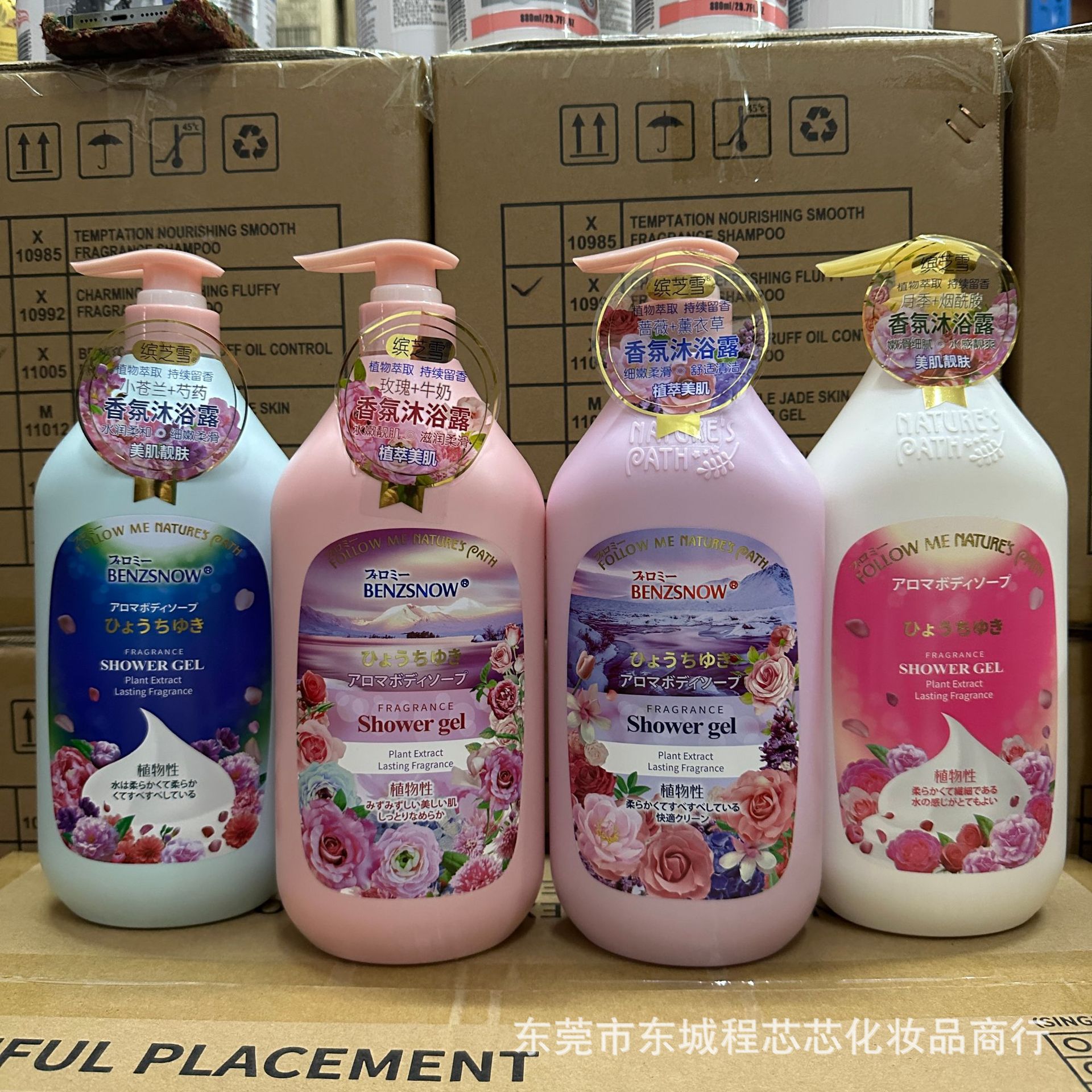 缤芝雪香氛花香沐浴露玫瑰牛奶滋润柔滑清洁肌肤沐浴乳留香1000ml