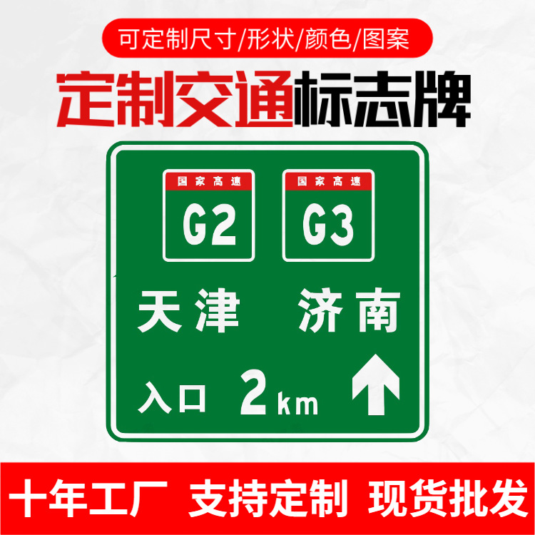 高速指示交通标志牌双层钻石级电刻膜绿色丝印道路出口铝指引路牌