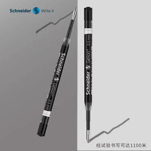 德国Schneider施耐德G-2水笔芯欧规通用替芯0.5mm0.7mm中性笔芯