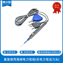 厂家批发 高频电刀笔耐高温可重复使用 买电刀笔送刀头量大优惠