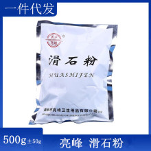 亮峰 滑石粉500g±50g 医用家用 消字号产品