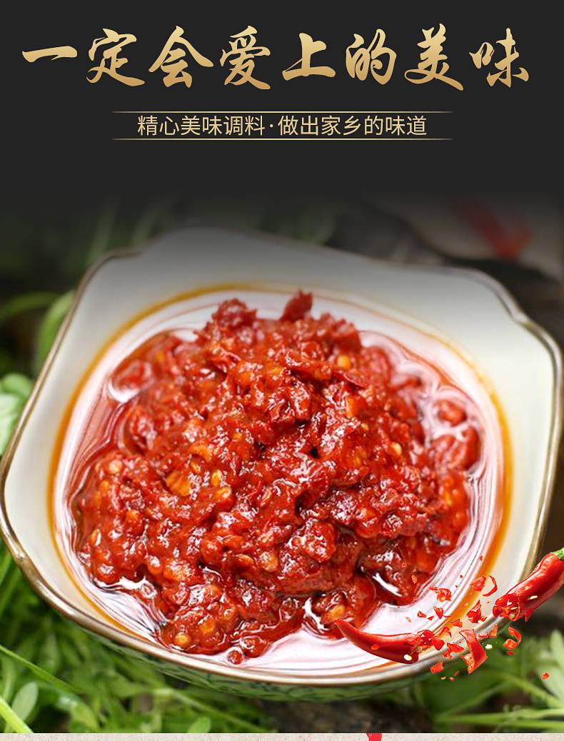 【超低价】红油豆瓣酱老四川豆瓣酱辣椒酱香辣酱炒菜调料四川特产