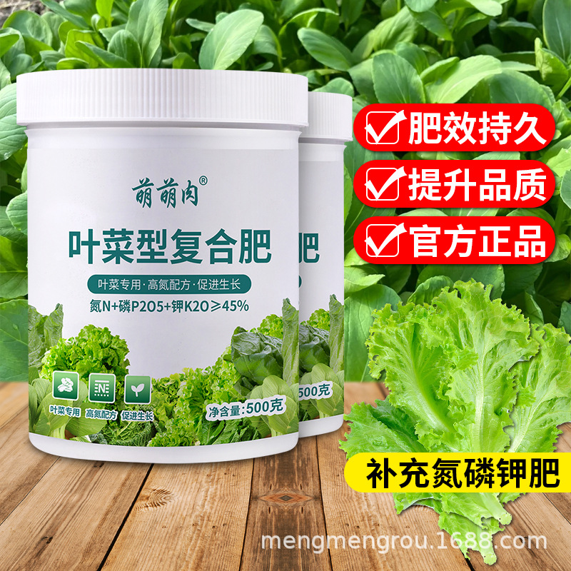 叶菜型复合肥家用黄瓜西红柿西瓜蔬菜专用种植肥料碳磷钾肥促生长