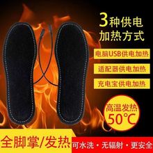 电热鞋垫加热片USB发热保暖暖脚USB发热男女通用款可行走可水洗