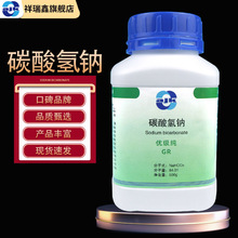 阿吉康 小苏打碳酸氢钠优级纯GR500g/瓶清洁清洗小苏打粉化学试剂