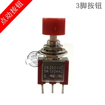 三脚按钮开关ps-102 带小红帽圆形自复位按钮k01 3脚点动钮子开关