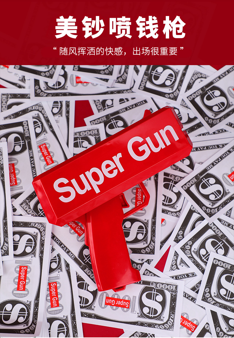 新款喷钱枪 玩具吐钞机网红美金纸币钞票枪 钞票撒钱玩具婚礼道具