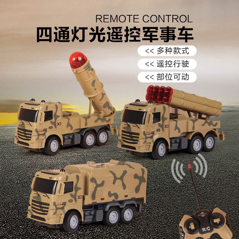 跨境新品男孩大号儿童电动无线遥控 军事发射炮玩具 地摊玩具礼盒