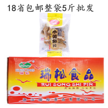 18省包邮温州特产瑞松小黄鱼片2500g 小包装鱼干即食东海海鲜零食