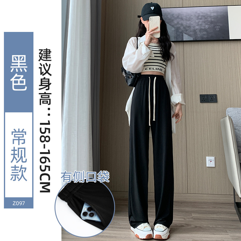 Ice Silk Wide-Leg Pants Women's Summer Thin 2023 New Casual Loose Drooping Narrow Straight Cool Sun Protection Pants