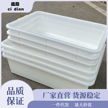 周转箱大白盆塑料框食品箱水产箱周转箩养鱼箱龟箱大白色箱加厚