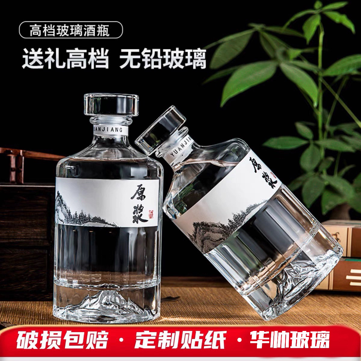 玻璃酒瓶一斤装开山酒瓶婚庆酒瓶套装白酒瓶空酒瓶500ml酒瓶-阿里巴巴