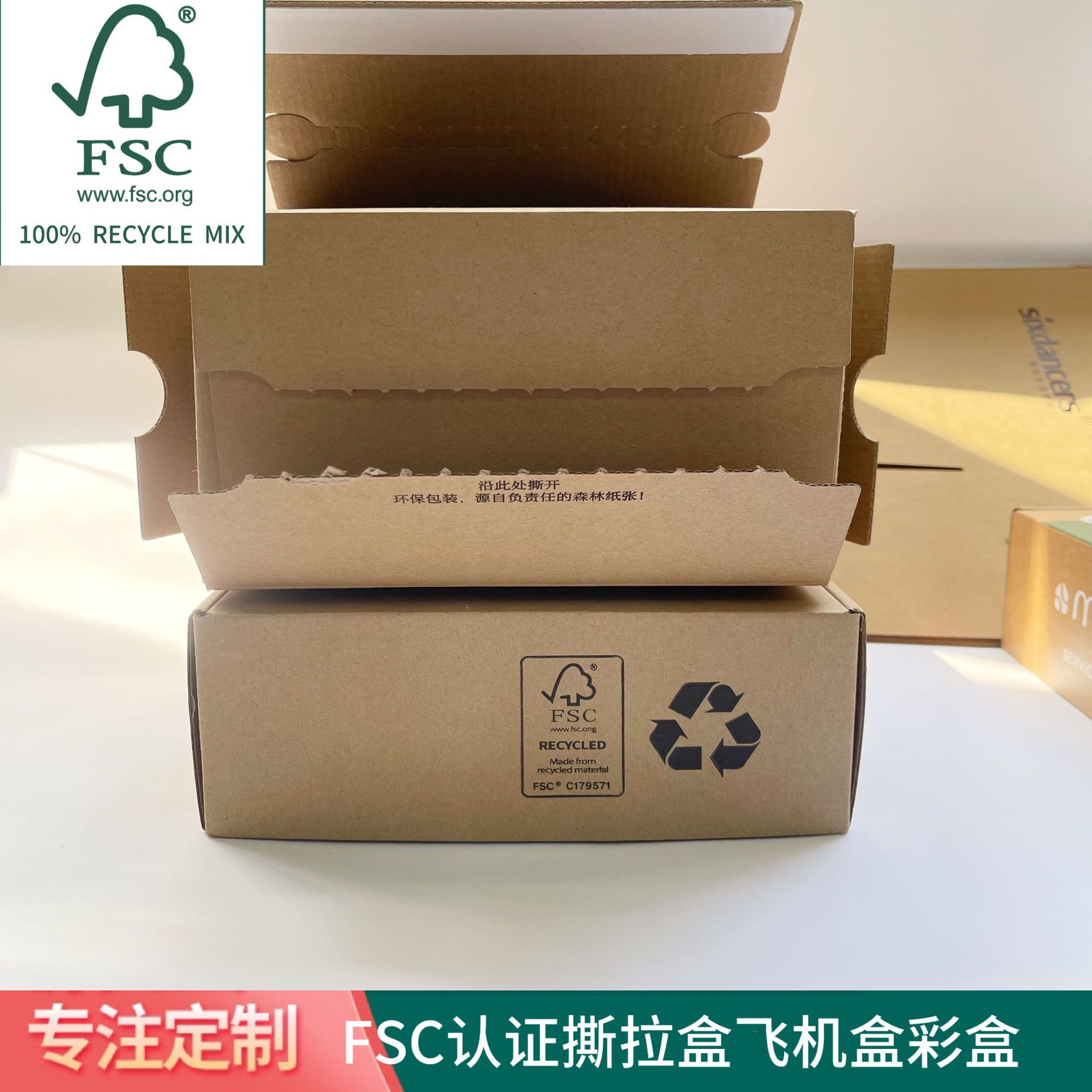 fsc环保拉链纸箱撕拉飞机盒包装盒胶带自粘快递包装纸箱印刷厂