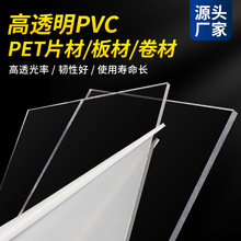 供应透明高密度硬质pvc板材 塑料片PVC A4PVC板材 工程pvc塑料板