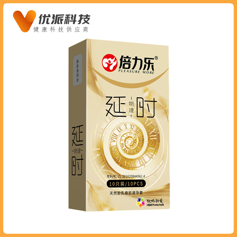 倍力乐安全套10只装物理延时避孕套夫妻房事情趣用品电商货源批发