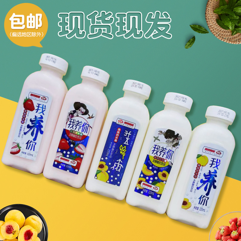 团友我养你草莓发酵乳酸奶西米露饮料320ml即食黄桃果粒奶昔饮品
