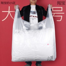 大背心袋超大塑料袋打包收纳搬家包装袋大号垃圾袋手提手拎方便袋