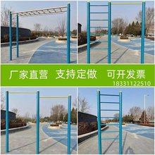户外健身器材单杠双杠引体向上公园小区肋木平梯云梯