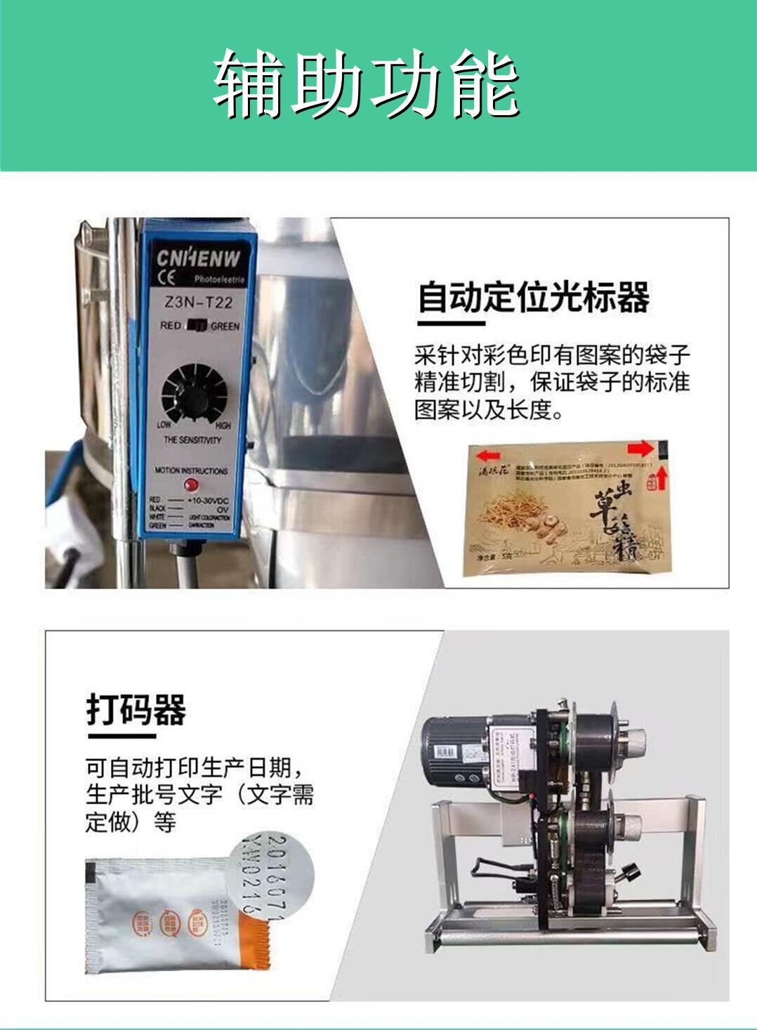 小袋番茄酱 辣椒酱 酱包机 果酱 酱料 酱体全自动立式辣酱包装机