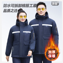 工作服秋冬棉袄男加厚可拆卸摇粒绒内胆反光条防水工作服耐磨耐脏