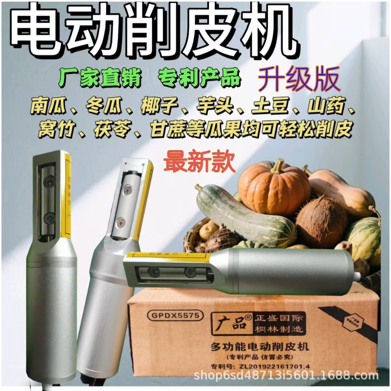 新款电动削皮机削椰子机厂家定制手持式多功能果蔬南瓜芋头去皮机
