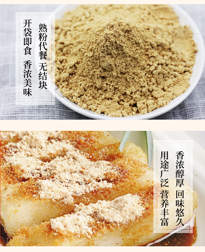 红糖糍粑黄豆粉500g即食烘焙炒熟熟纯豆粉糯米糍驴打滚原料批发