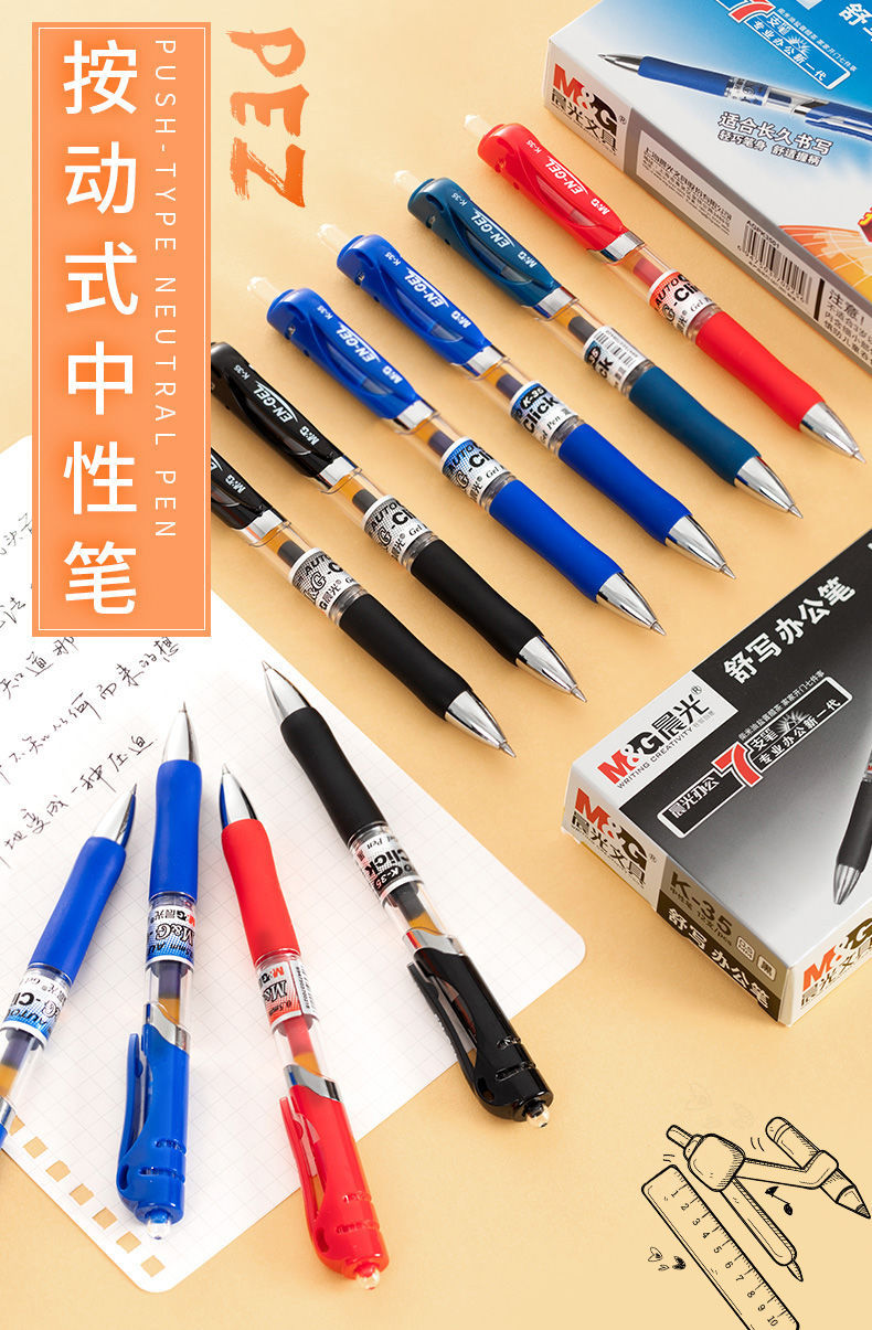 晨光k35按动中性笔0.5mm签字碳素笔黑色笔芯按压水笔红学生文具