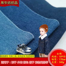 现货直发10盎司春秋款牛仔布料10*10全棉牛仔布无弹服装牛仔面料