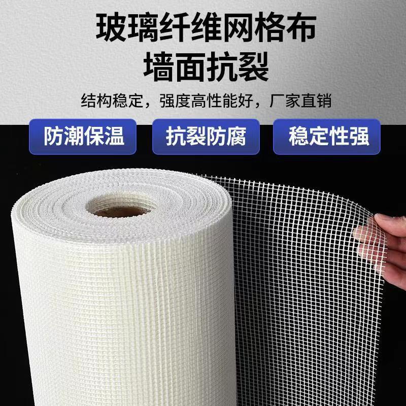 1米网格布建筑工地玻璃纤维网格布 建筑内外墙保温防裂刮腻子网格